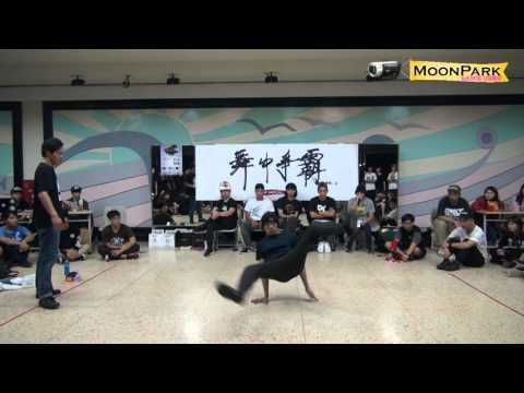 20151212 舞中爭霸 Vol 3 BBoy 1on1 四強爭冠亞軍賽~芋園 vs 佳承