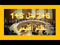 صيغة 6 2 تحل مكان 5 1 شرق اوسط جديد تقرير اليوم الساعة التاسعة مساء 3 2 2026 