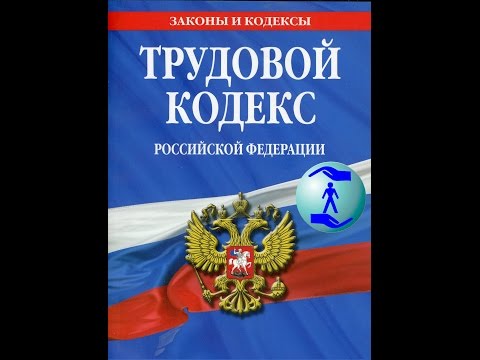 Статья 153 ТК РФ Работа в выходные и праздники