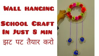 wall hanging!! school craft..#anammam #dailyvlog #subscribe #anamiqbal