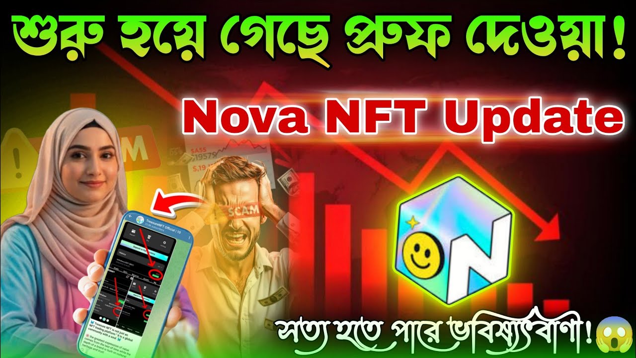শুরু হয়ে গেছে প্রুফ দেওয়া! Treasure NFT | Nova NFT Today Last Update | ভবিষ্যৎবাণী সত্যি হচ্ছে? 😱🔥
