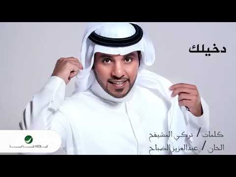 Jaber Al Kaser ...Dakhelkجابر الكاسر ...دخيلك