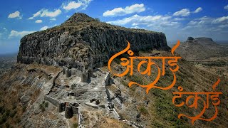 ANKAI TANKAI KILLA | ANKAI KILLA | ANKAI TANKAI FORTS AND JAIN CAVES | ANKAI KILLA MANMAD | GOPRO 7