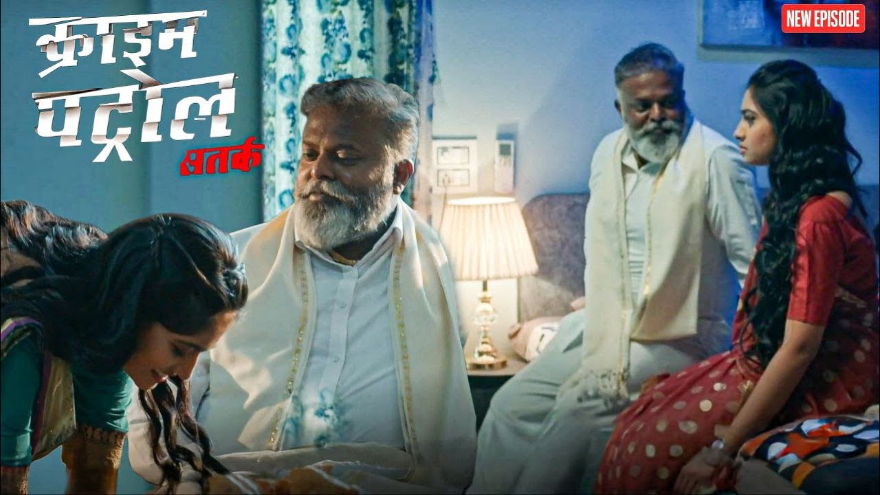 कार्यकर्ता की बीवी पर मंत्री की नज़र || Crime Patrol || Latest Episode ||