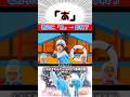 🐮🍼🩵【7/6最新曲】「あ」と歌ったら即終了【しおざきわんだーらんど (塩﨑太智)（M!LK）#初期装備ニキ