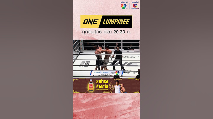 ศุกร์ที่ 2 สิงหาคม ต้อนรับความมันระดับโลก ริคาร์โด บราโว vs จอร์จ จาร์วิส ศึก ONE ลุมพินี 73