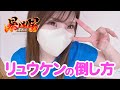 【P北斗の拳 暴凶星】リュウケンを倒してきました【パチンコ】【キャバ確#100】