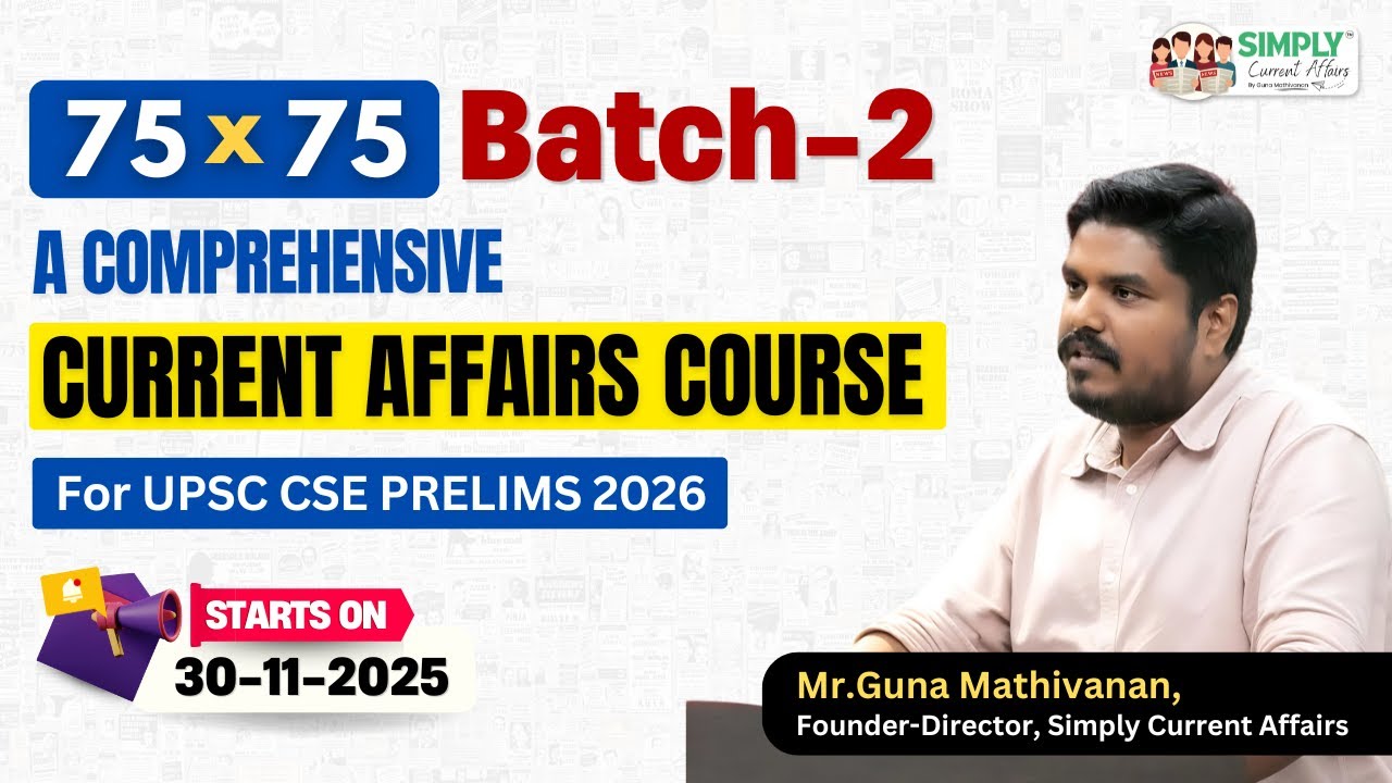 75 x 75 Курс по текущим вопросам, пакет 2 | Гуна Мативанан | UPSC