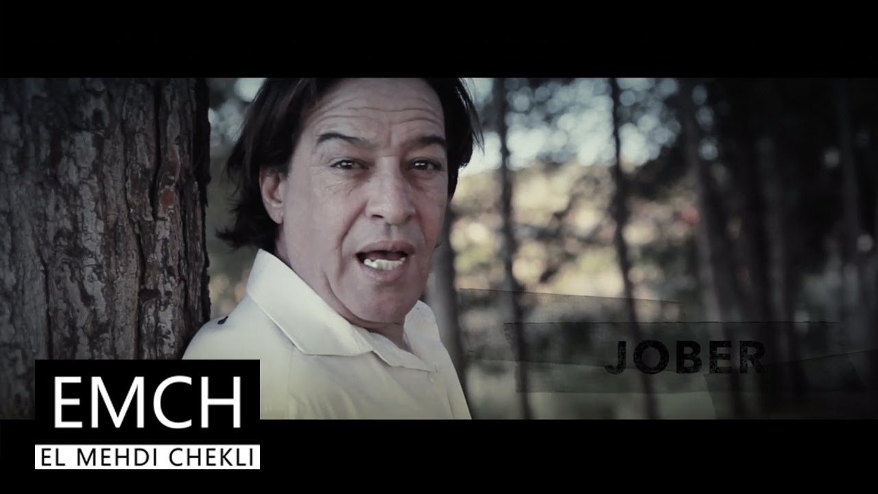 JOBER 2019 (MA AHLAHA CHOUFA 3ANDK) PROMO HD