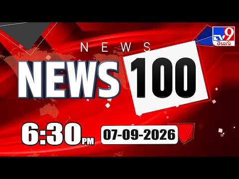 News 100 | Speed News | News Express | 07-09-2026 - TV9