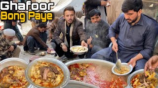 AUTHENTIC STREET FOOD DESI BREAKFAST IN PESHAWAR | Ghafoor Bong Paye Siri Paye Steet Food Pakistan