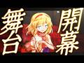 [ゆっくり茶番劇] 幻想終天録3話 『グランギニョル座の怪人』【幻想入り東方物語・戦闘・アリスマーガトロイド】#ゆっくり茶番劇