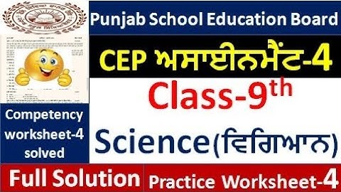 Pseb Class 9th Science CEP ਅਸਾਈਨਮੈਂਟ 4 fully solved । 9th class CEP Assignment-4 #pseb​ 