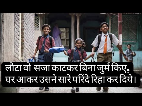 10 School Life