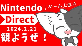 【ニンダイ同時視聴】待ちに待ったニンダイ！みんなで観るぞ！ 【Vtuber/ばすお】