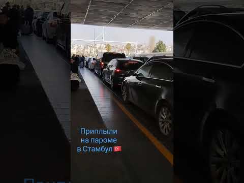 Маршрут на пароме: