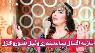 Nazia iqbal back to singing watch new interview