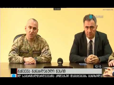 14.02.2017 მაესტრო 12:13