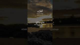 صلوا على رسول الله ﷺ | القارىء خالد الجليل