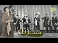 ام كلثوم هجرتك سينما قصر النيل 1963 Umm Kulthum 