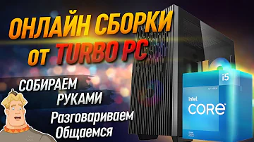 Сборка игрового ПК на Intеl Соrе i5-12400 и RTX 3060 | Ответы на вопросы |Подбор комплектующих