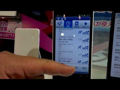 S-MAX：ウィルコムの「だれとでも定額パス WX01TJ」用のAndroidアプリ