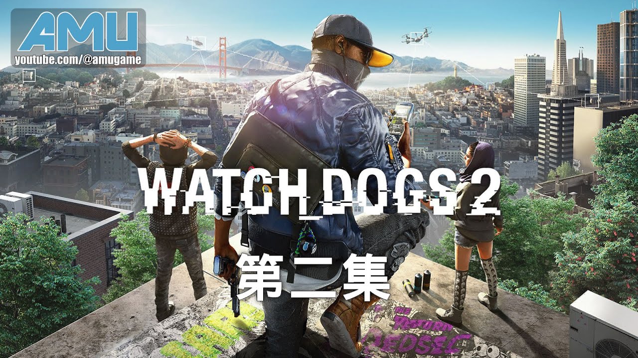看門狗2 劇情攻略 2 網路車神 Youtube 看門狗2 劇情攻略 2 網路車神 Youtube