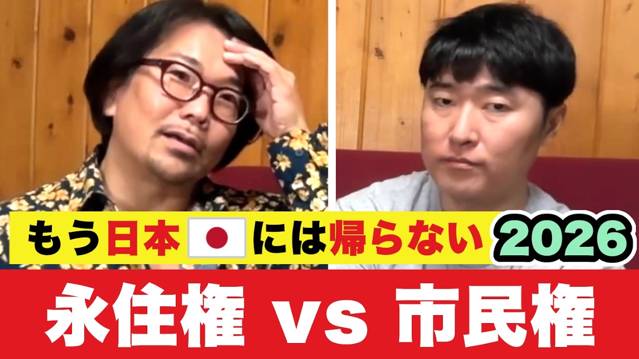 ボロボロの日本の銀行カード。永住権vs市民権、最後に差が出る理由