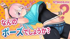 すーぱーそに子ちゃんねる Youtube