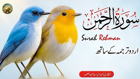 Surah Rahman with Urdu Translation | Heart Touching Recitation by Sheikh AbdulBasit Samad