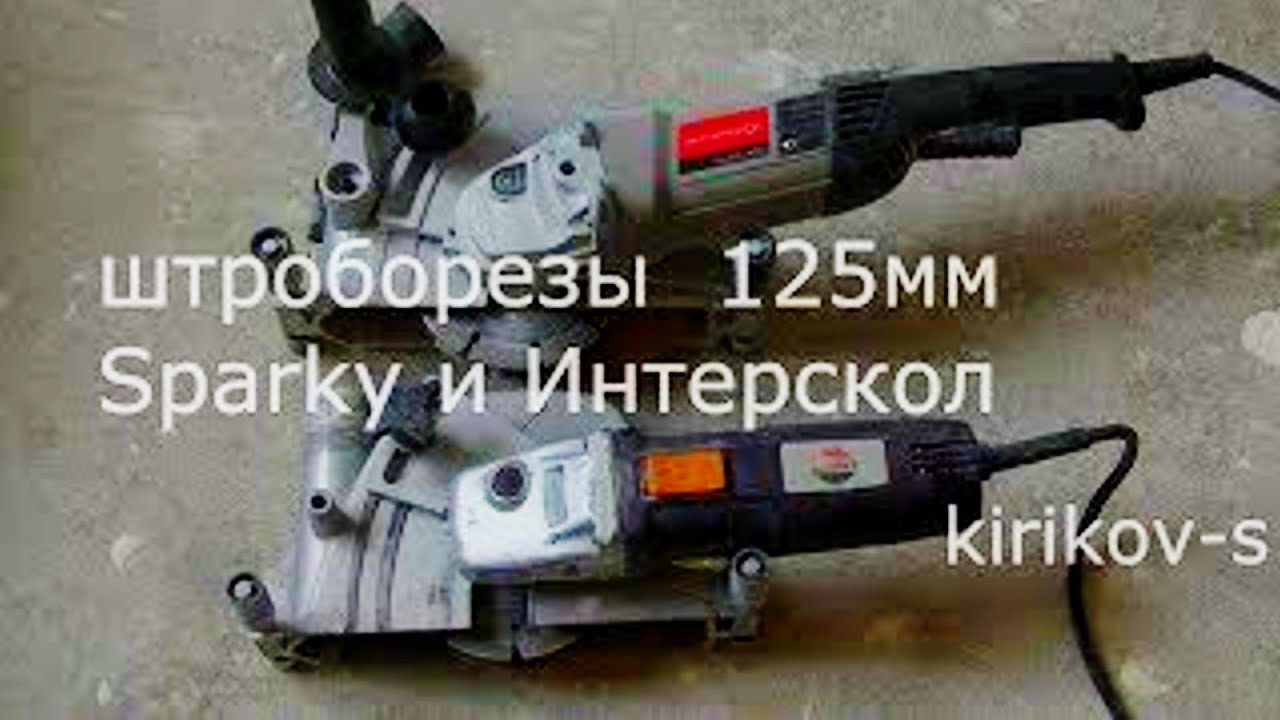 Штроборез tesla twc125