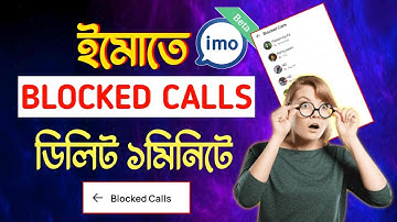 “Delete Blocked Calls on Imo in Just 1 Minute 😱 | imo Hidden Tricks 2025”