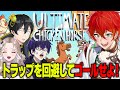 【大爆笑】性格の悪い罠を仕掛け続けたらこの中の誰かが発狂しましたwww