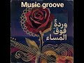 ليلة أندلسية #Rosa sobre el Atardecer #music #guitar