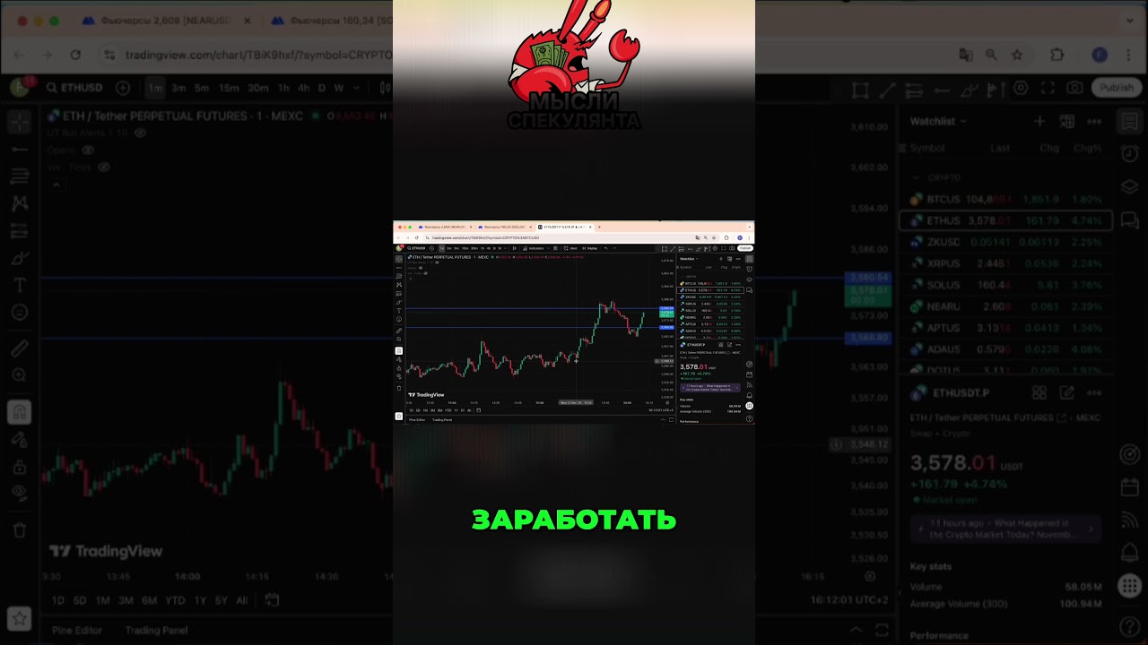 Как Удержать Капитал? Стратегии Финансового Успеха! 