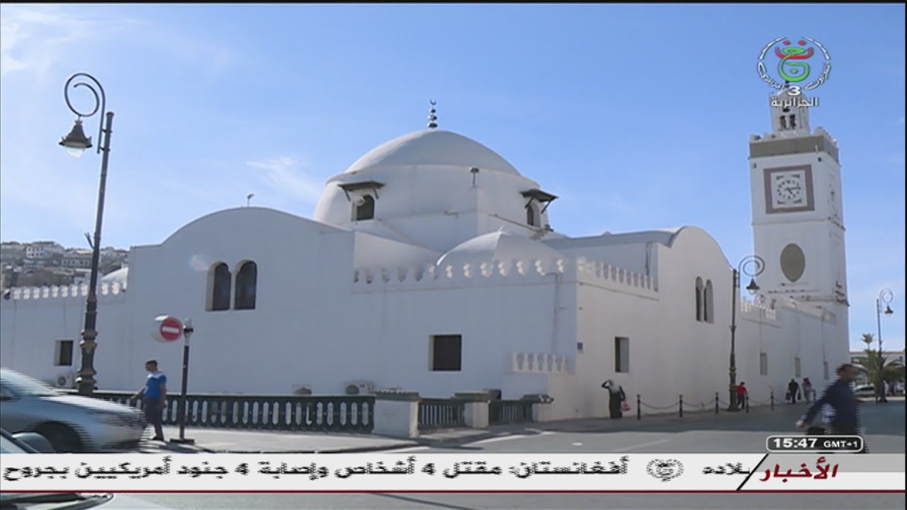 قناة الجزائرية الثالثة مساجدنا مومن بولالوى وجميل عربيد الجامع الجديد بالقصبة السفلى 19.05.31