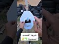 تعلم طريقة التسديد لرمايه تعلم طريقة التسديد لرمايه