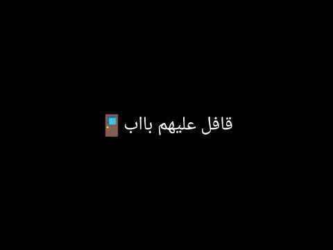سجان افتح الزنزانه