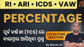 Percentage OSSSC RI ARI Maths Previous Year Questions 2026 | TCS Pattern  by Manas Sir