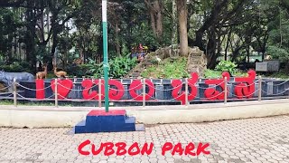 Jawahar Bal Bhavan Cubbon Park | Bangalore | 2024 | Boating | Toy train Ride