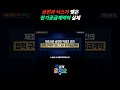 삼전과 닉스가 맺은 장기공급계약의 실체