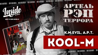 KOOL-M (K.M.EVil, А.Р.Т) - Из Гэнгста-рэпа в священнослужители