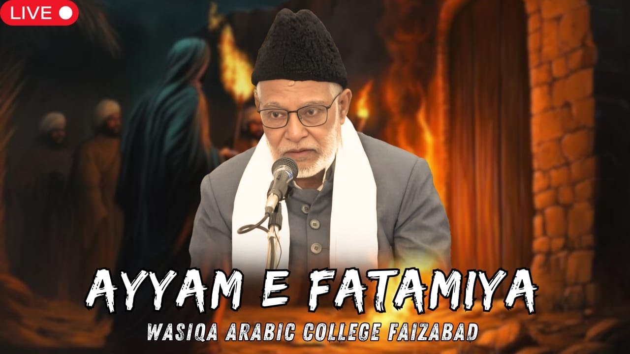 LIVE 🔴 Majlise Azae Fatimi | Maulana Nazim Ali | 2025 | 1447H |  Wasiqa Arabic College, Faizabad