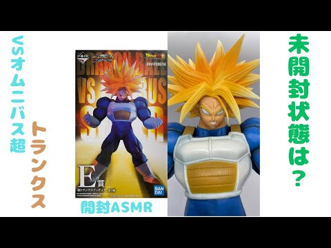 箱無し開封品!!一番くじドラゴンボールVSオムニバス超　E賞　超トランクス Amazon.co.jp: BANDAI SPIRITS(バンダイ スピリッツ) 一番くじ