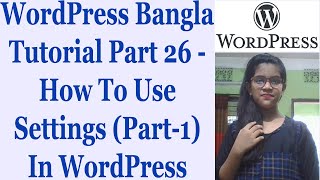 WordPress Bangla Tutorial Part 26 - How To Use Settings (Part-1) In WordPress