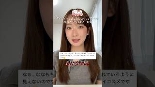タイでもメイク直ししません。ちなみにイエベ春らしいです #thailand #タイ