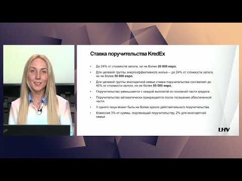 Онлайн-семинар LHV: Жилищный кредит под поручительство KredEx, кому и как?
