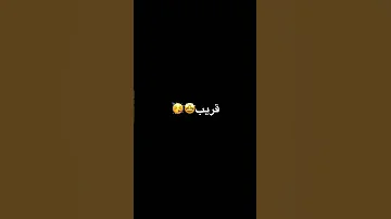 باين في عينك حب ليا مخبياههه صاصا والديب قريب اوي 