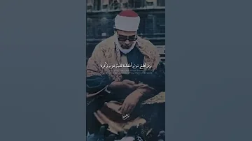 يا الله الحصري يحاكي نهاوند المنشاوي الحصري بنكهه منشاوية 