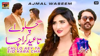 Chllo Aey Ta Eid Kara Cha | Ajmal Waseem | | Thar Production